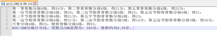 人工智能案例骨龄