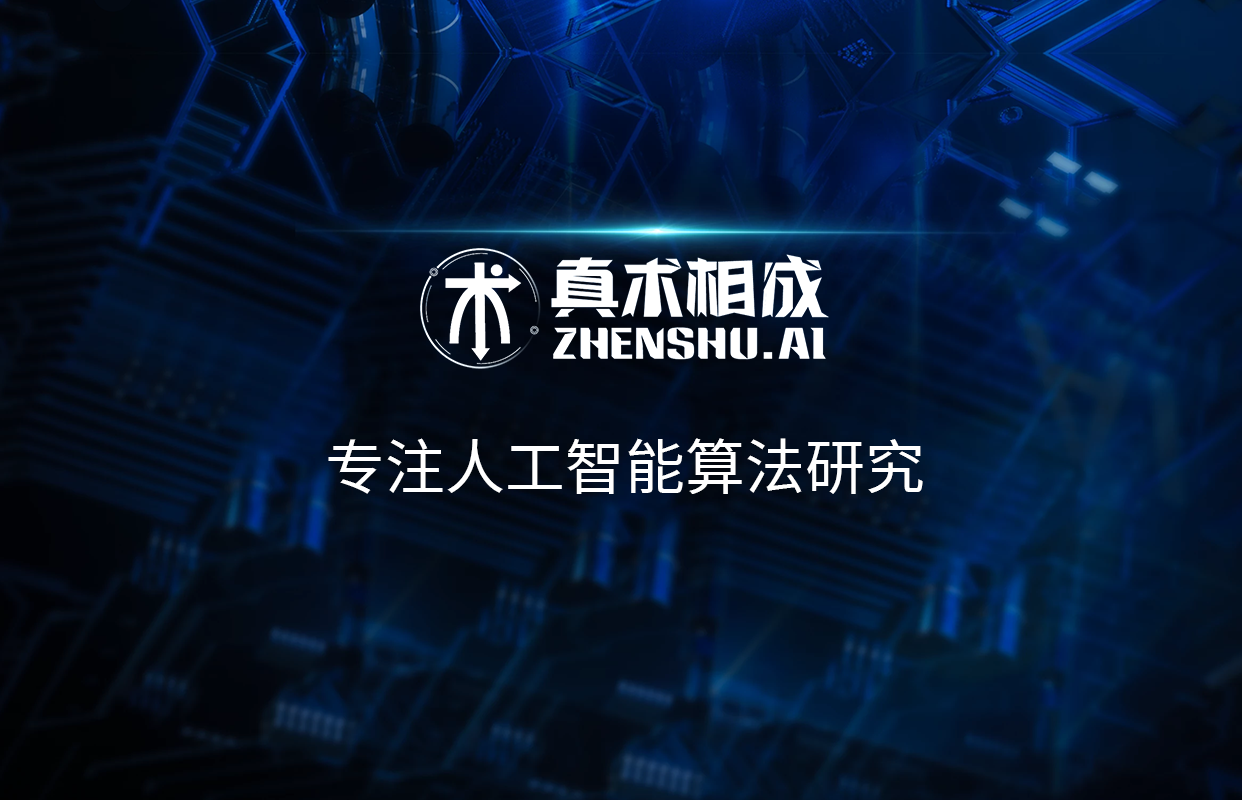 人工智能需要的前置课程