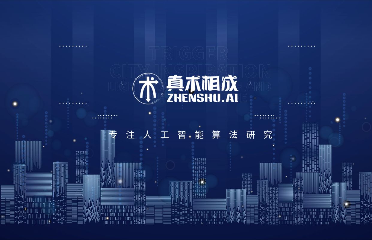 人工智能AI是一项前景无可估量的科技