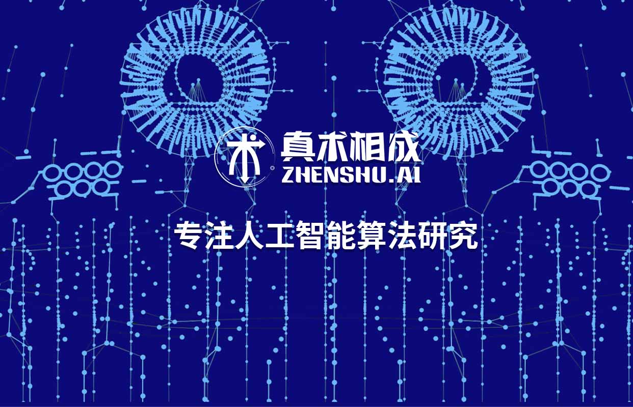人工智能教学机构培训学习