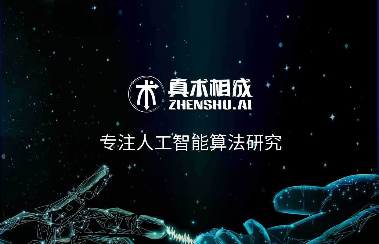 人工智能正在迅速发展，将会给未来的人类生活和世界产生意想不到的变化