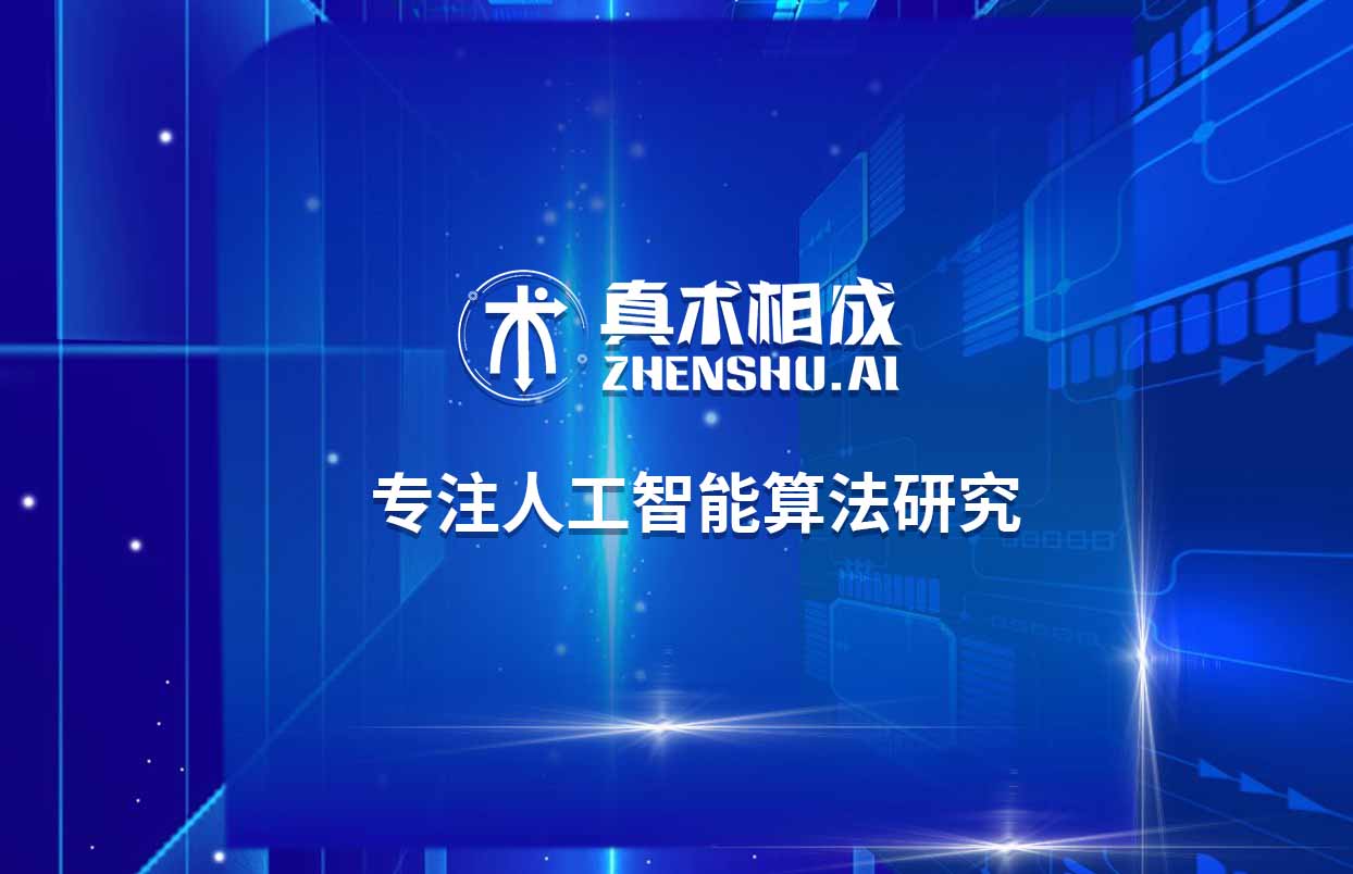 人工智能从诞生以来，理论和技术日益成熟，应用领域也不断扩大，可以设想，未来人工智能带来的科技产品，将会是人类智慧的“容器”。