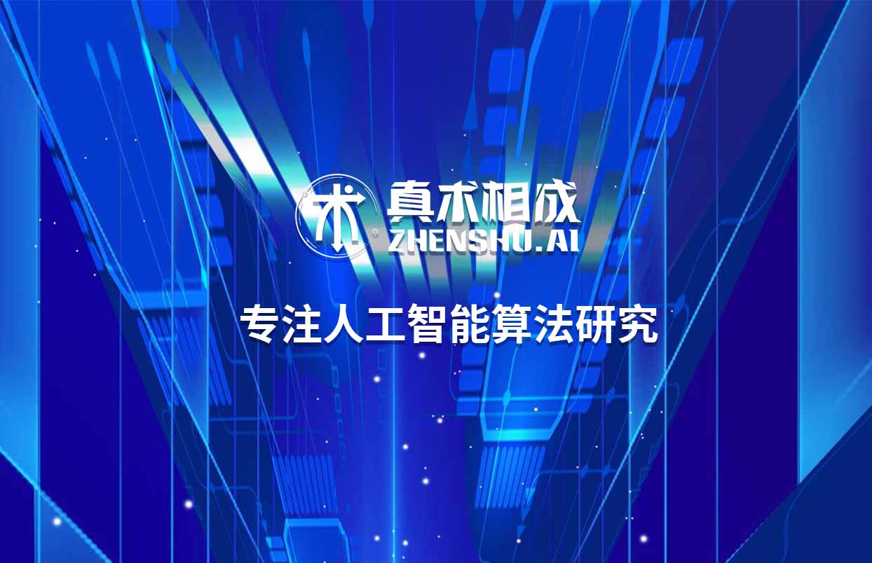 让越来越多的人想要加入人工智能技术的行列，成为一名人工智能算法工程师