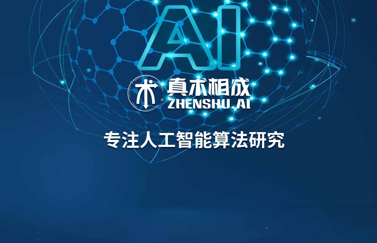 随着人工智能行业迎来新一波的热潮，更多的年轻人选择人工智能行业发展。在人工智能的超速发展时代，企业对人工智能算法工程师的需求也大量增加，巨大的人才需求和较高的薪资待遇。