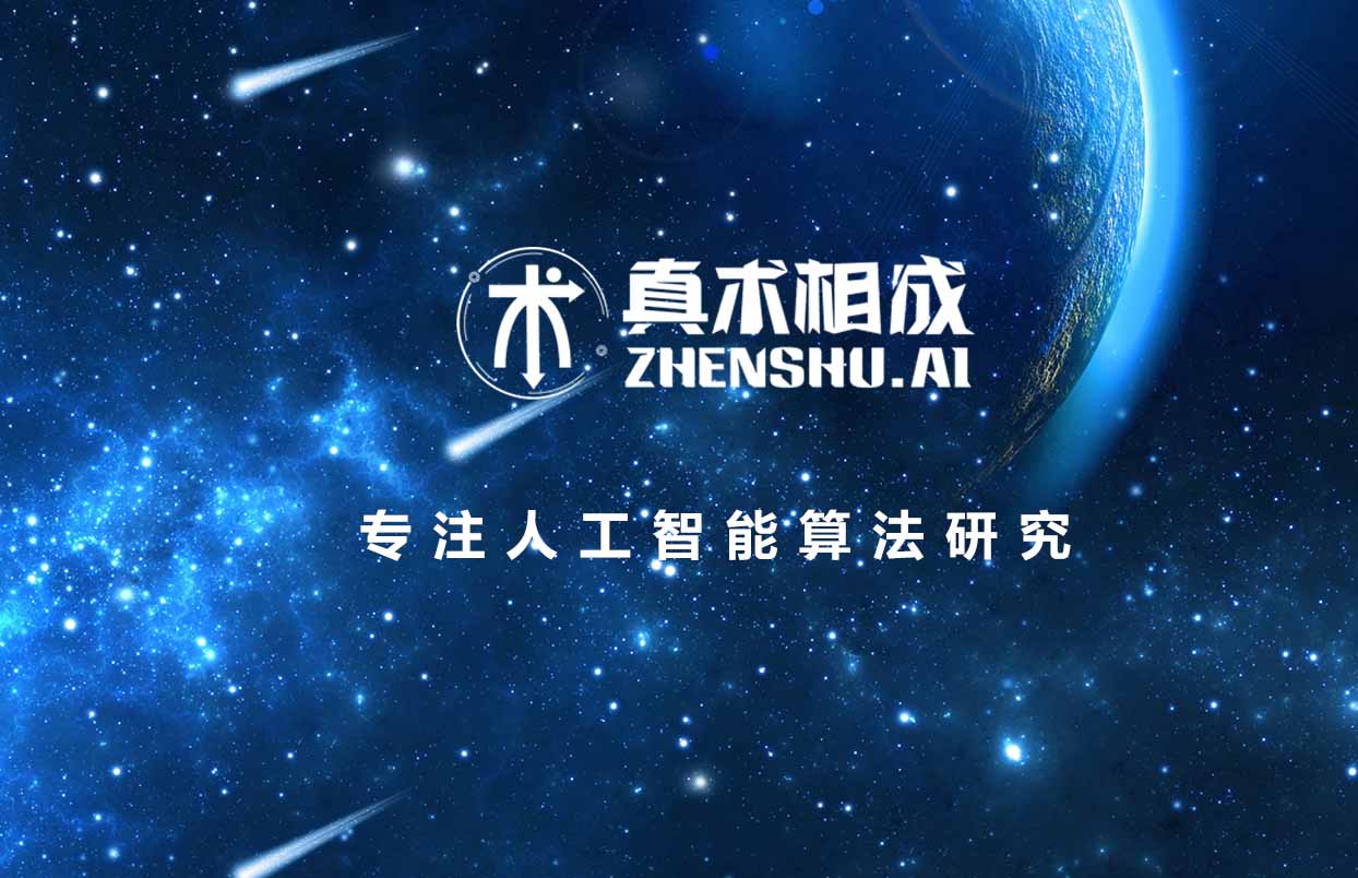 当前人工智能的浪潮已席卷了全球，人工智能领域的公司也在不断激增。随之而来的便是AI人才短缺的问题，据真术相成了解到，我国现在的AI人才缺口高达百万。试问，现在是不是加入人工智能领域的好时机呢?