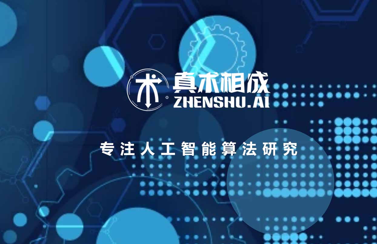 人工智能的迅速发展正在改变着我们的生活，指纹识别、人脸识别、指纹支付、智能机器人等相信你已经有所耳闻，人工智能已经渗透在各个行业之中，未来我们的生活将于人工智能息息相关。