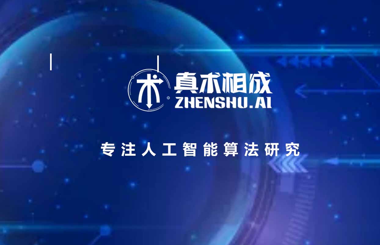 　　当前人工智能的浪潮已席卷了全球，人工智能领域的公司也在不断激增。随之而来的便是AI人才短缺的问题，据真术相成了解到，我国现在的AI人才缺口高达百万。试问，现在是不是加入人工智能领域的好时机呢?