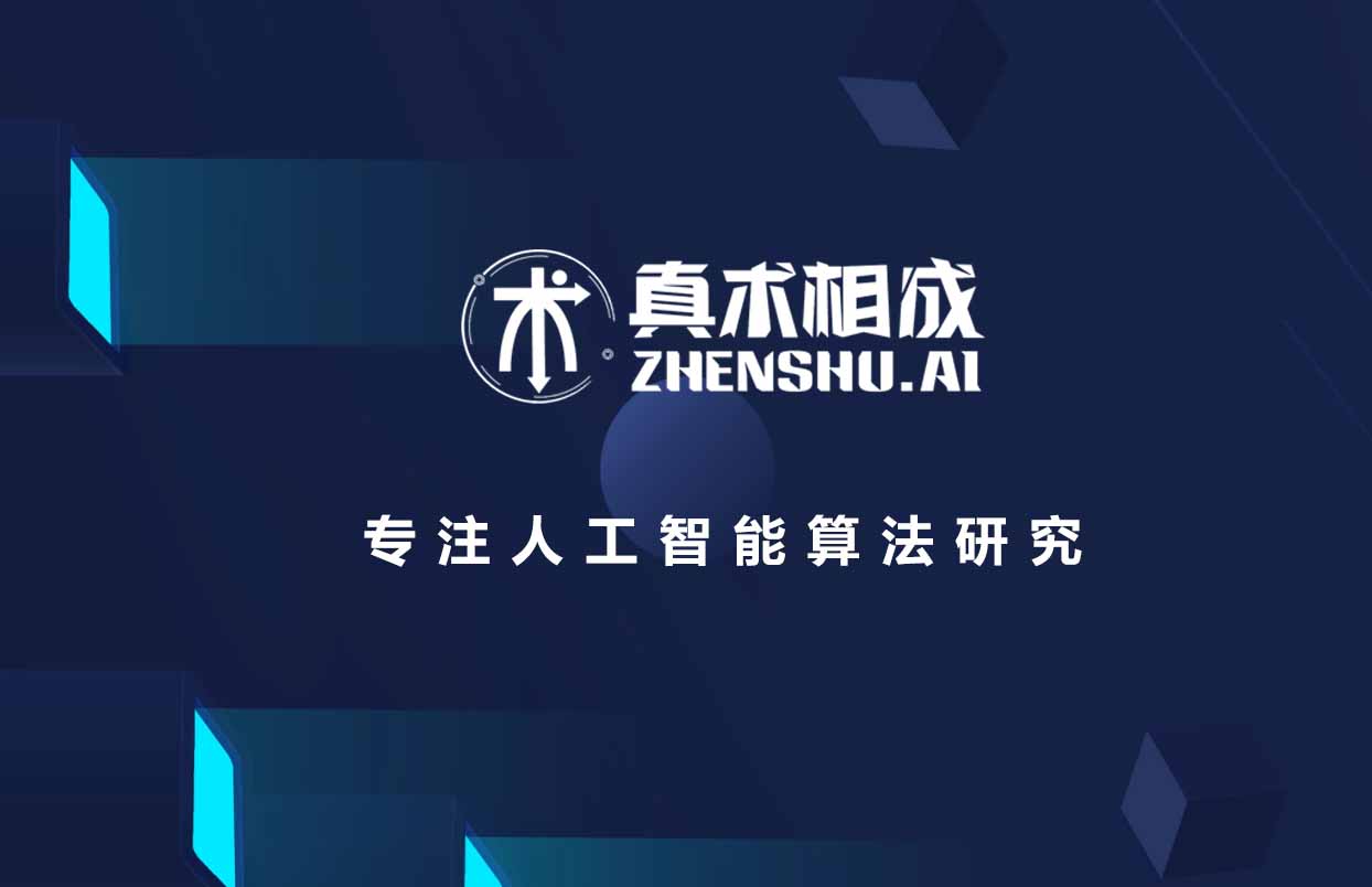 人工智能正在迅速发展，随着人工智能应用产品的落地，它同时也改变了人类与世界互动的方式。
