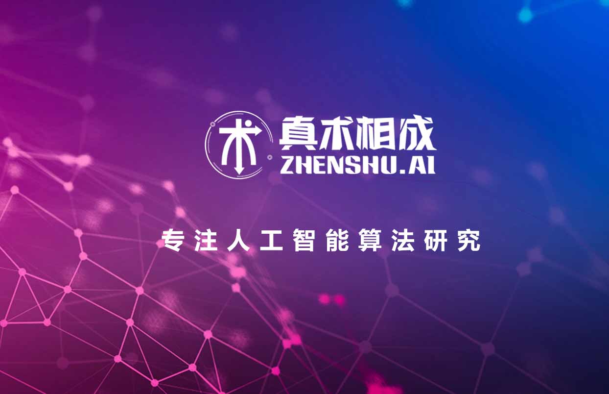 当前人工智能培训市场看似热火朝天，但是真正有实力的机构很少，能教人工智能的老师实在是有限。很多机构是以Python编程为主，人工智能为辅，甚至根本接触不到人工智能的核心算法，这样的伪人工智能培训机构大家千万不要被蒙骗了。
