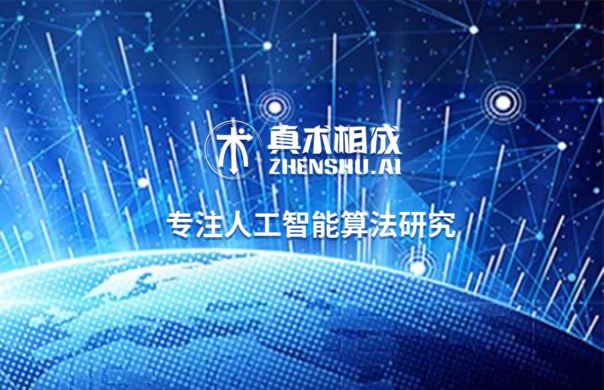 人工智能时代的到来为人们的生活增添了许多便利，从ALPHAGO和柯洁的世纪围棋大战，到支付宝的刷脸支付;从无人机的航拍勘探到无人驾驶车辆的正式上路。它们已经在不同领域改变着人们的生活，人们已经意识到了AI就是下一个风口。