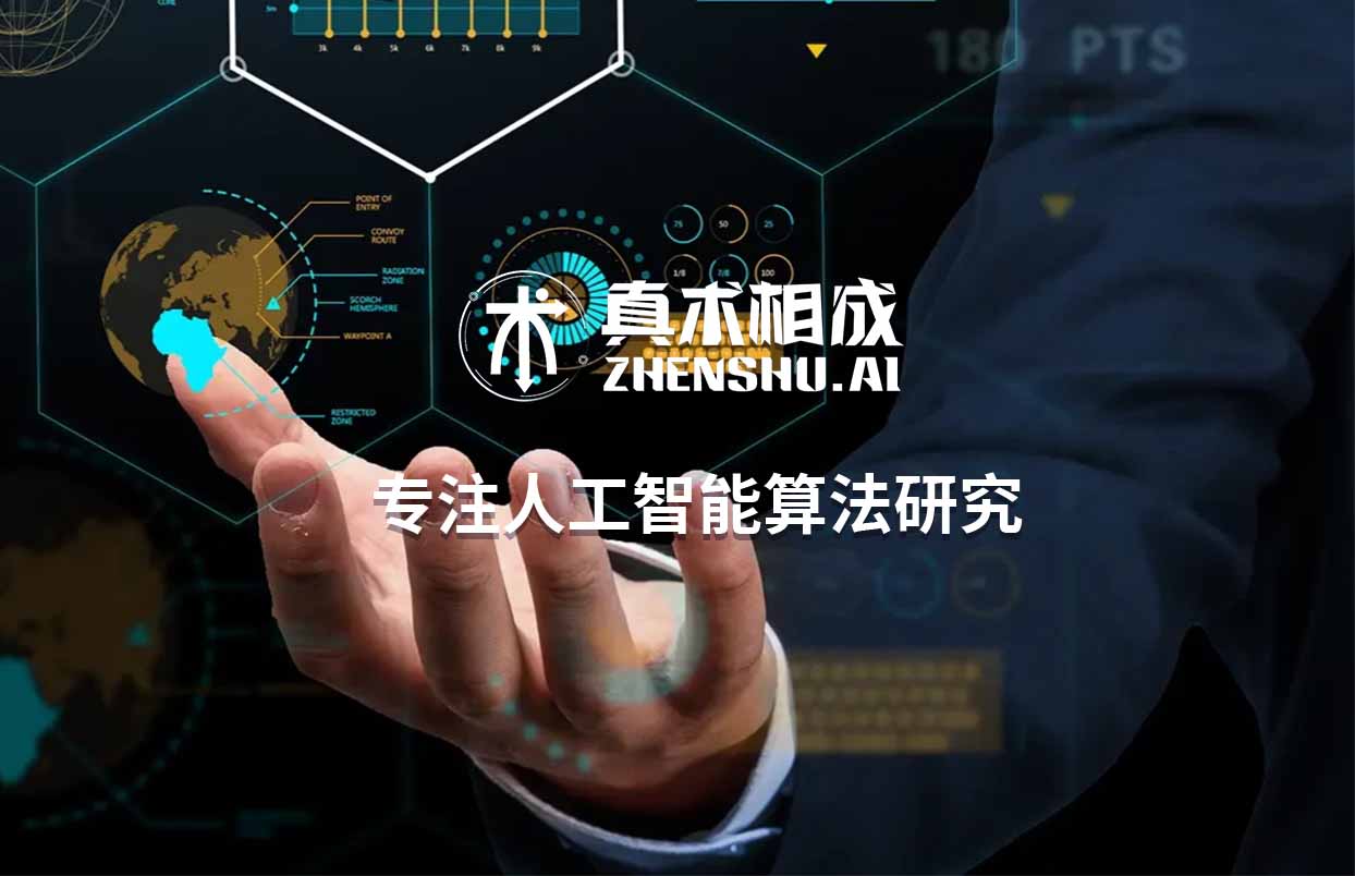 人工智能安全问题与人工智能相伴相生