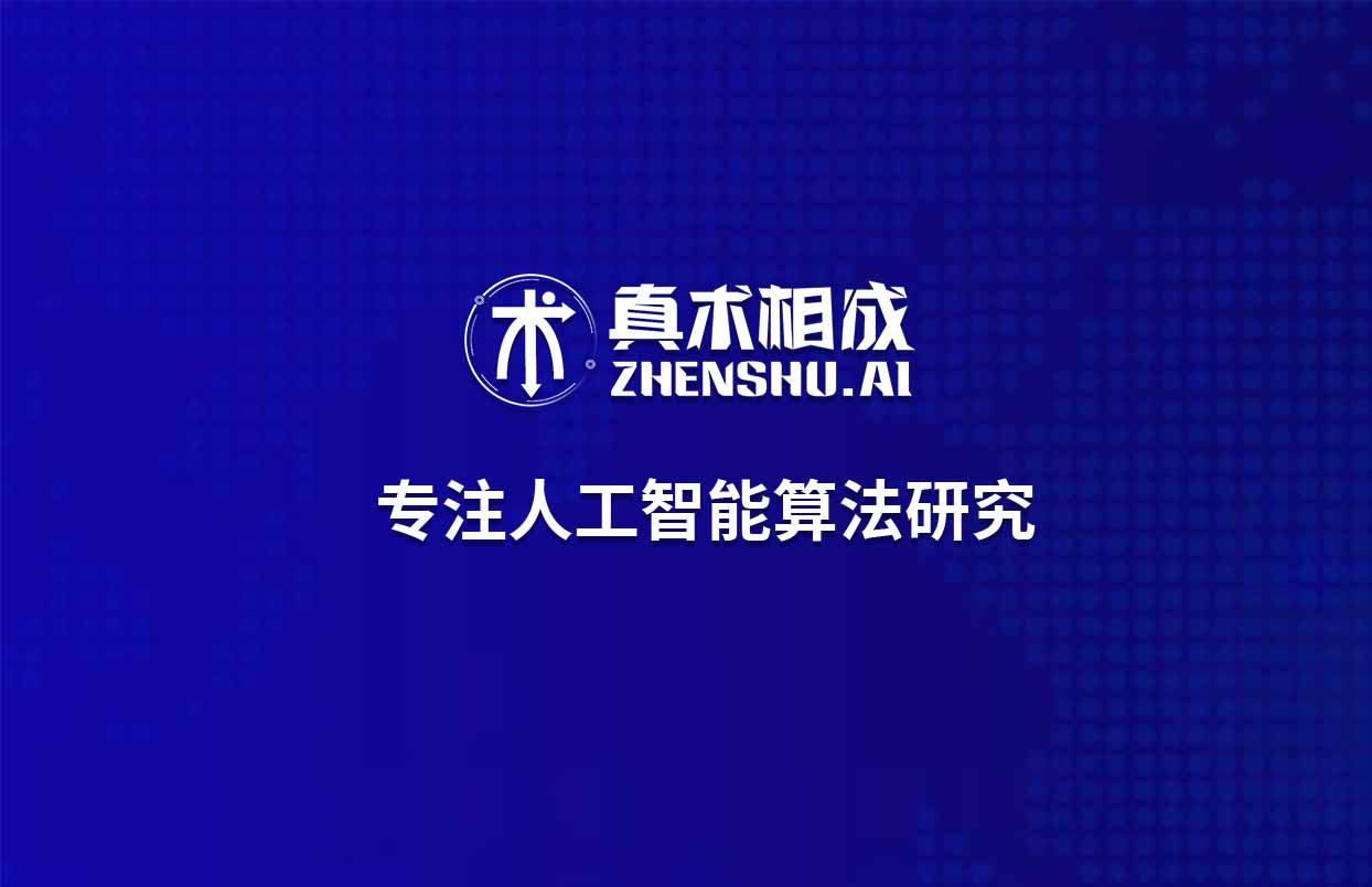 现在人工智能在我国大火大热