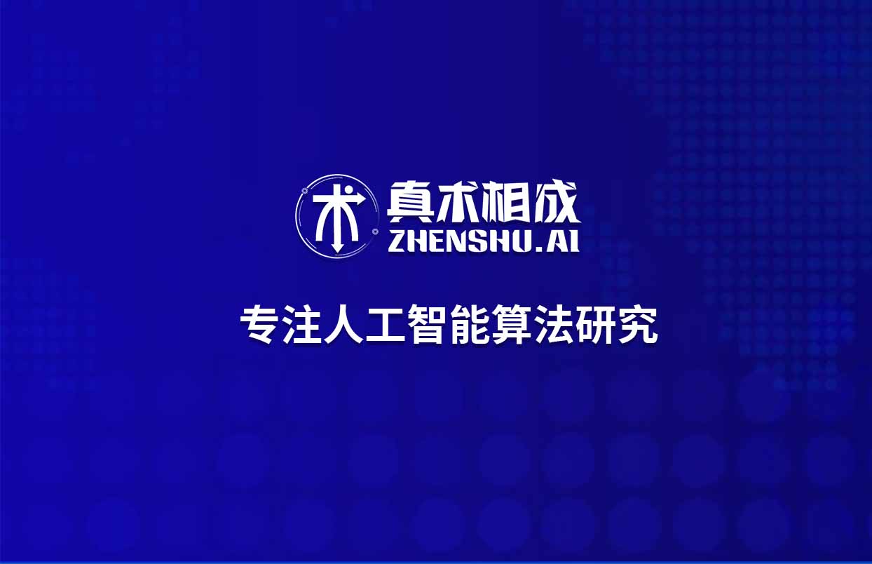 为人工智能领域不断的输送更多优质人才
