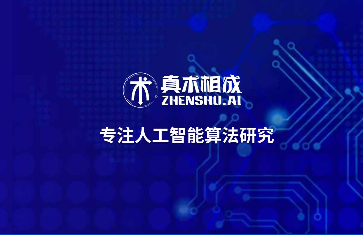 在人工智能算法研究中会运用到许多数学知识