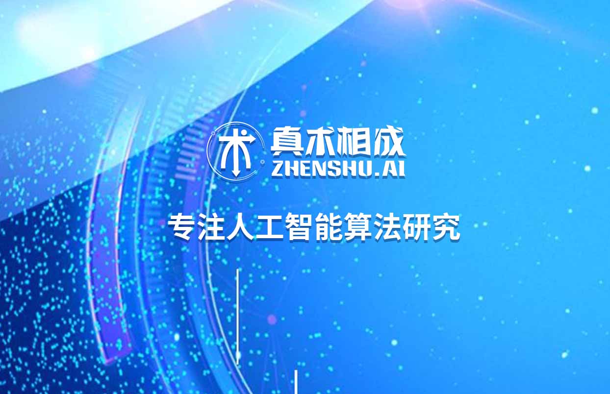 现在市场上最缺的是能够灵活运用人工智能算法的人，因为现在人工智能的算法大多是现有的，我们要做的是去优化它、维护它，把它运用到不同的行业，场景当中去，将它的价值最大化。