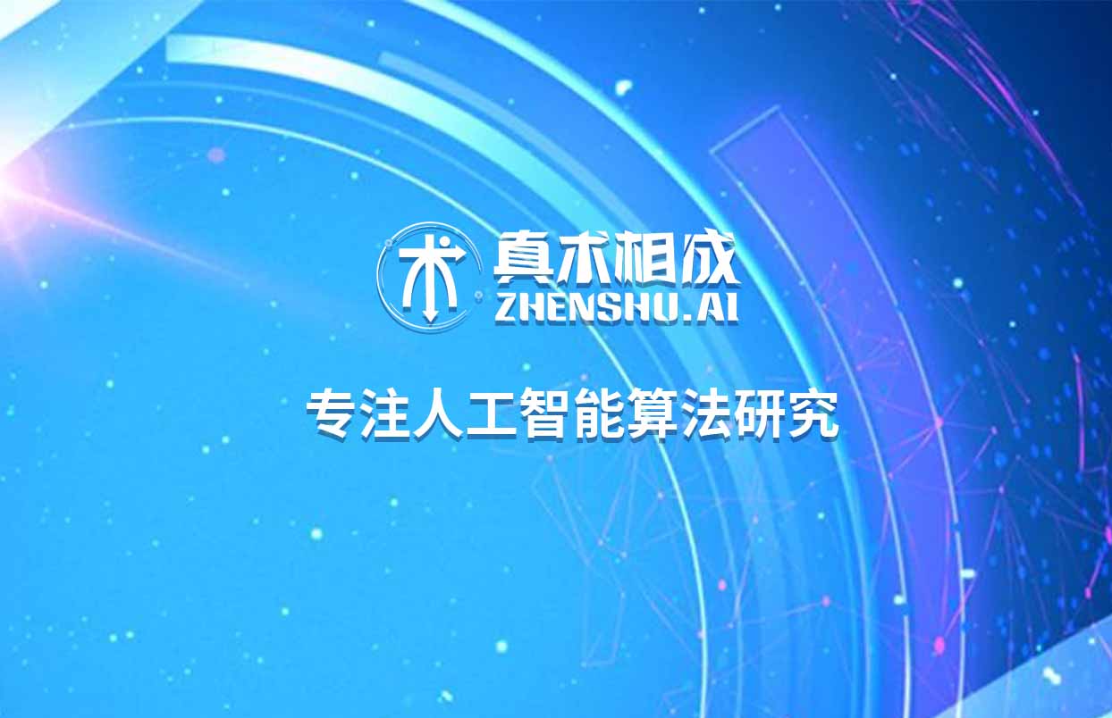 现在市面上伪人工智能机构太多，大家一定要慎重选择，但专业的算法技术教学机构还是有的，大家一定要多多对比，最好可以去实地考察，这样才能选择到真正优质的人工智能算法技术教学机构。人工智能的未来的前景是无比广阔的，大家快加入人工智能领域吧。那么参加人工智培训的费用是多少呢?