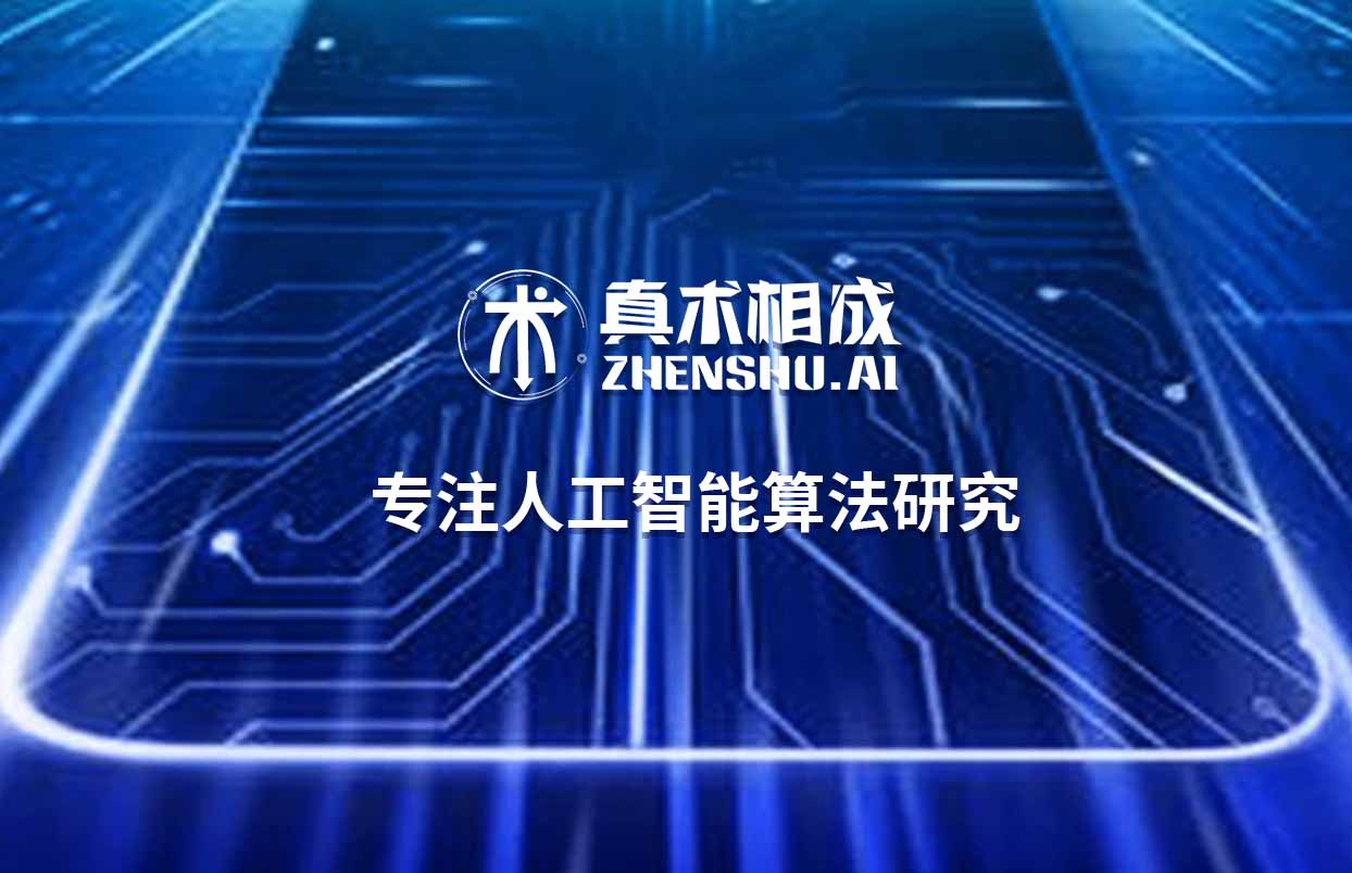 着近年来人工智能行业的迅速发展，越来越多的人想加入人工智能行业。而作为新一轮科技革命的重要代表之一，人工智能更是当今科技领域最前沿的课题。