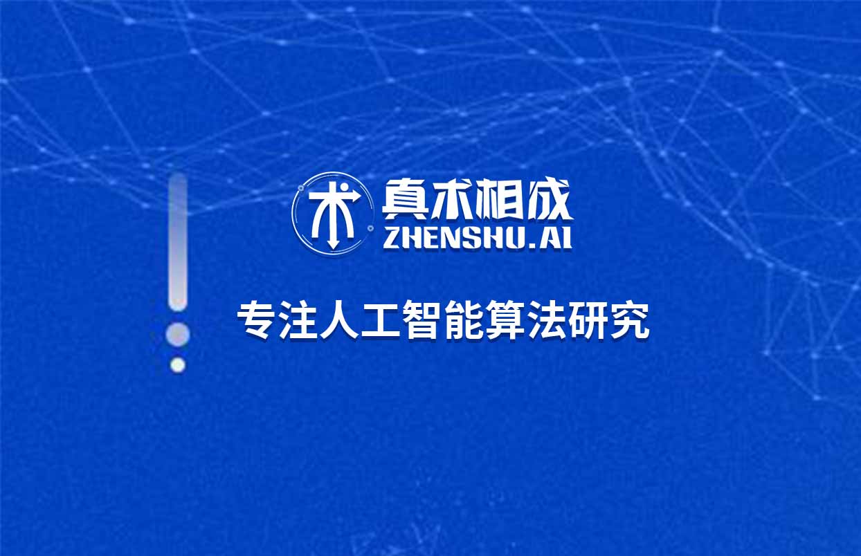 由于人工智能人才的匮乏，大部分机构只能退而求次寻求一名Python讲师或大数据讲师，然后在网络上搜罗一些人工智能方面已经开源的DEMO级案例讲解，对学员加以展示，而涉及到算法部分时，粗略的一笔带过。