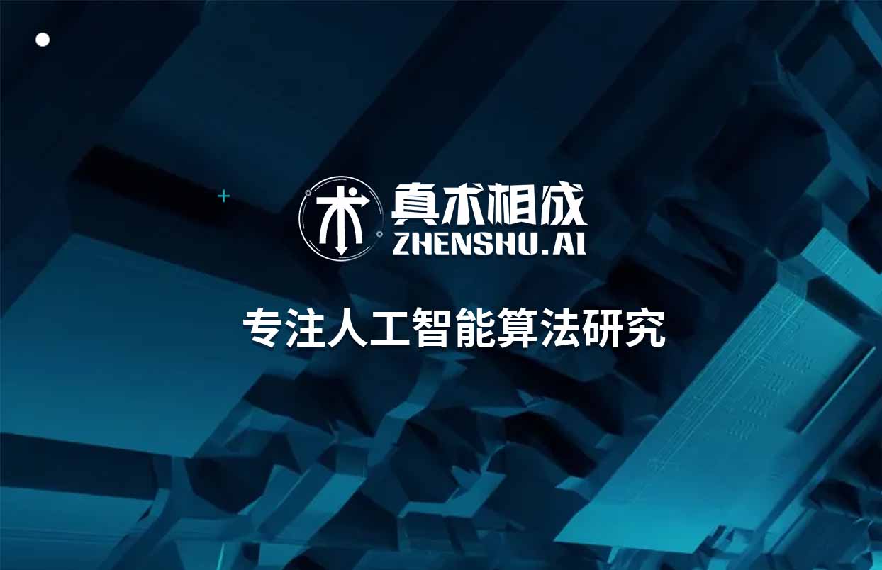 迅速的培养我国人工智能领域人才