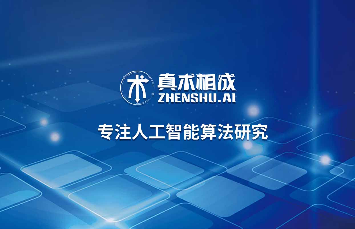 近几年，人工智能行业发展尤为迅猛，2018年被称为中国人工智能元年，人工智能技术已逐渐渗透到各个行业，无人超市、人脸识别、自动驾驶、智能家居等等。可见人工智能的春天已经来临。