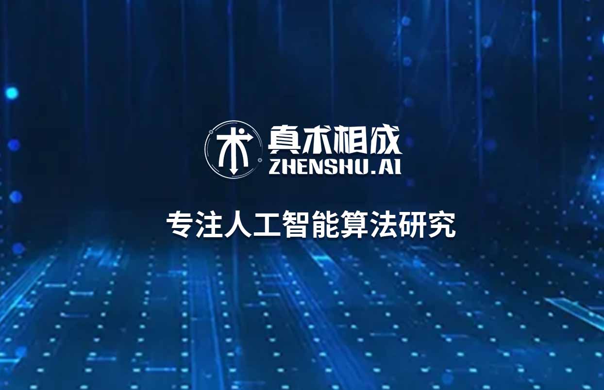 人工智能的应用已经非常普遍，人脸识别、指纹打卡、无人超市、无人送货等等一些技术，就是人工智能技术进步的体现。相信在未来我们的生活将会和人工智能息息相关。越来越多的人看重人工智能的发展前景，都想学习AI技术?