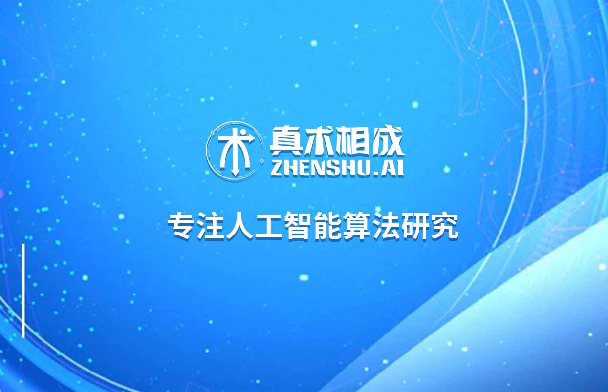 　　Python和JAVA、C语言一样，是一种编程语言，所以从事Python开发的人员也只能算是程序员。而人工智能工程师是从事算法研究的，所以被称作算法工程师。一个是程序员，一个是算法工程师。这两者有本质的区别。

　　人工智能算法工程师比Python工程师需要更良好的数学基础，因为在人工智能算法研究中会运用到许多数学知识，还要学会如何灵活运用各种框架和优化网络。这里所指的网络是神经网络。

　　简单点说，做Python开发就像是走业务流程一样，很多东西都是现有的，你只需要一步一步的去敲代码，去熟悉它，并不会创造出一些新的东西。而人工智能算法是需要你去研发它，创造出新的东西。就好比人工智能算法工程师是作家，需要不断地创作新的文章，而Python工程师只是需要誊抄这些文章而已。

　　人工智能培训学费其实大多是差不多的，一般在二万元以上。但是大家一定要从中甄选出真正有实力教学的机构，这样才可以学到真正的人工智能技术。现在市面上有许多机构是打着培训人工智能的幌子，实际上只教Python的课程，像这种打擦边球的伪人工智能培训机构大家就不要去了，一定要找到真正有实力的培训机构去学习人工智能。

　　真术相成不仅提供人工智能培训，还是一家有技术含量，认真做实事的AI企业。而人工智能的道路任重道远，真术相成作为有责任心、态度的企业，将发挥自身最大的作用，使人工智能更好地服务于社会与个人。

