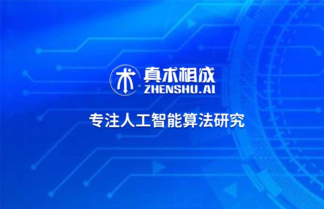 但值得一提的是，市场上的许多培训机构实际上是没有教学实力的，它们只是紧跟风口打着人工智能噱头去招生罢了，这样的机构数不胜数，想要学习人工智能的朋友一定不要被这些机构给耽误了。