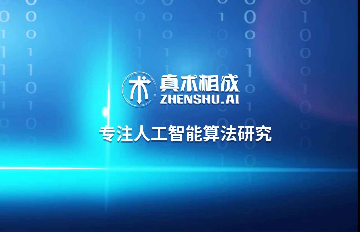 如今它已经渗入每个人的日常生活。不论是小米、京东的智能控制音箱，还是手机中的智能助手，亦或者扫地机器人等早已被人们所熟知。如今的人工智能岗位普遍都是高薪。