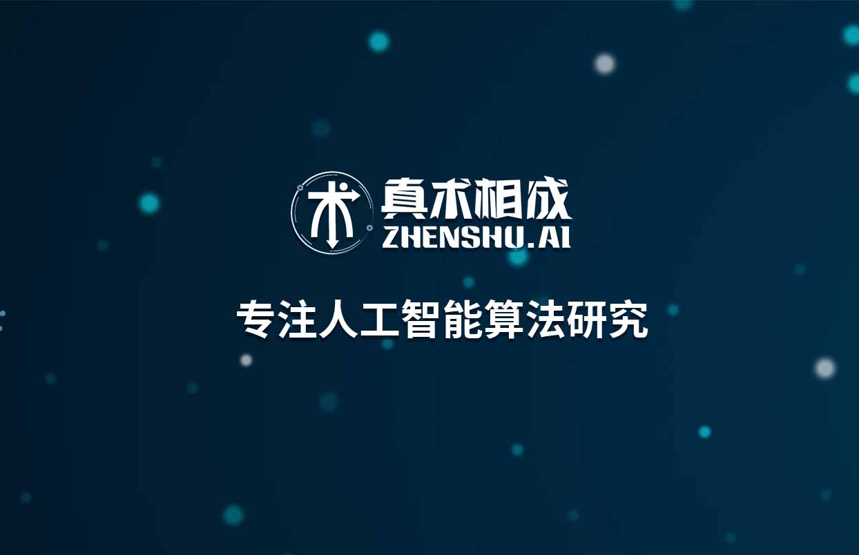 响应国家大力发展人工智能的号召