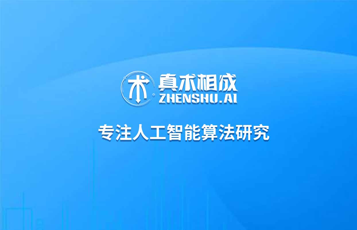 人工智能是一门极富挑战性的科学