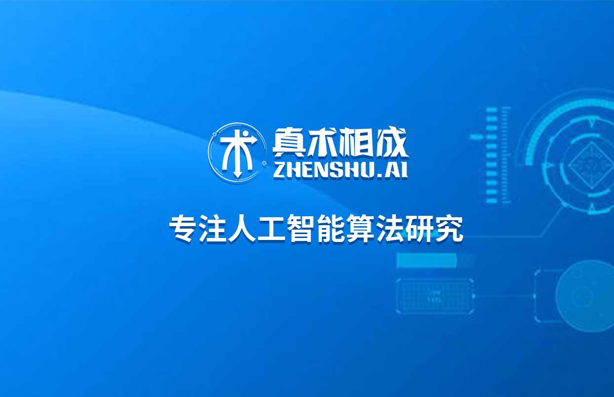 计算机视觉是一门用计算机实现或模拟人类视觉功能的新兴学科
