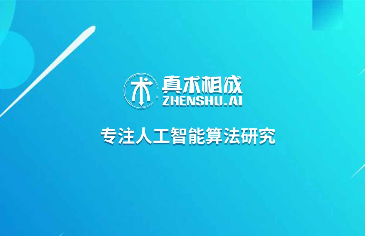 人工智能是研究如何制造智能机器或智能系统