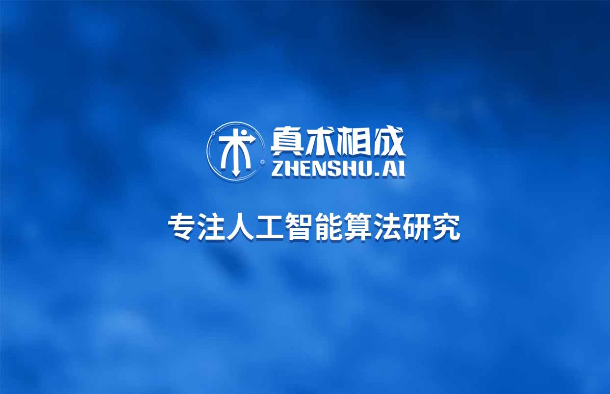 虽然我国人工智能领域已经达到国际顶尖水平