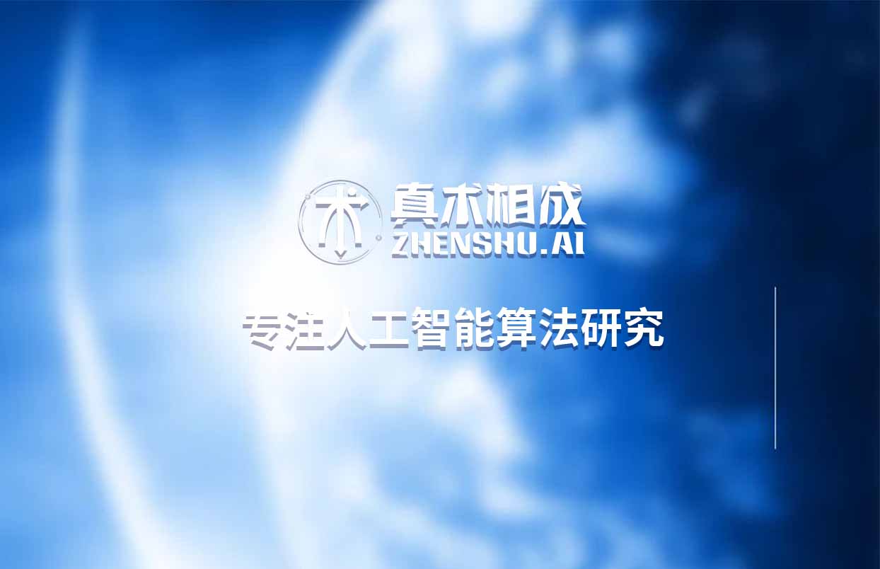 针对人工智能智能培训