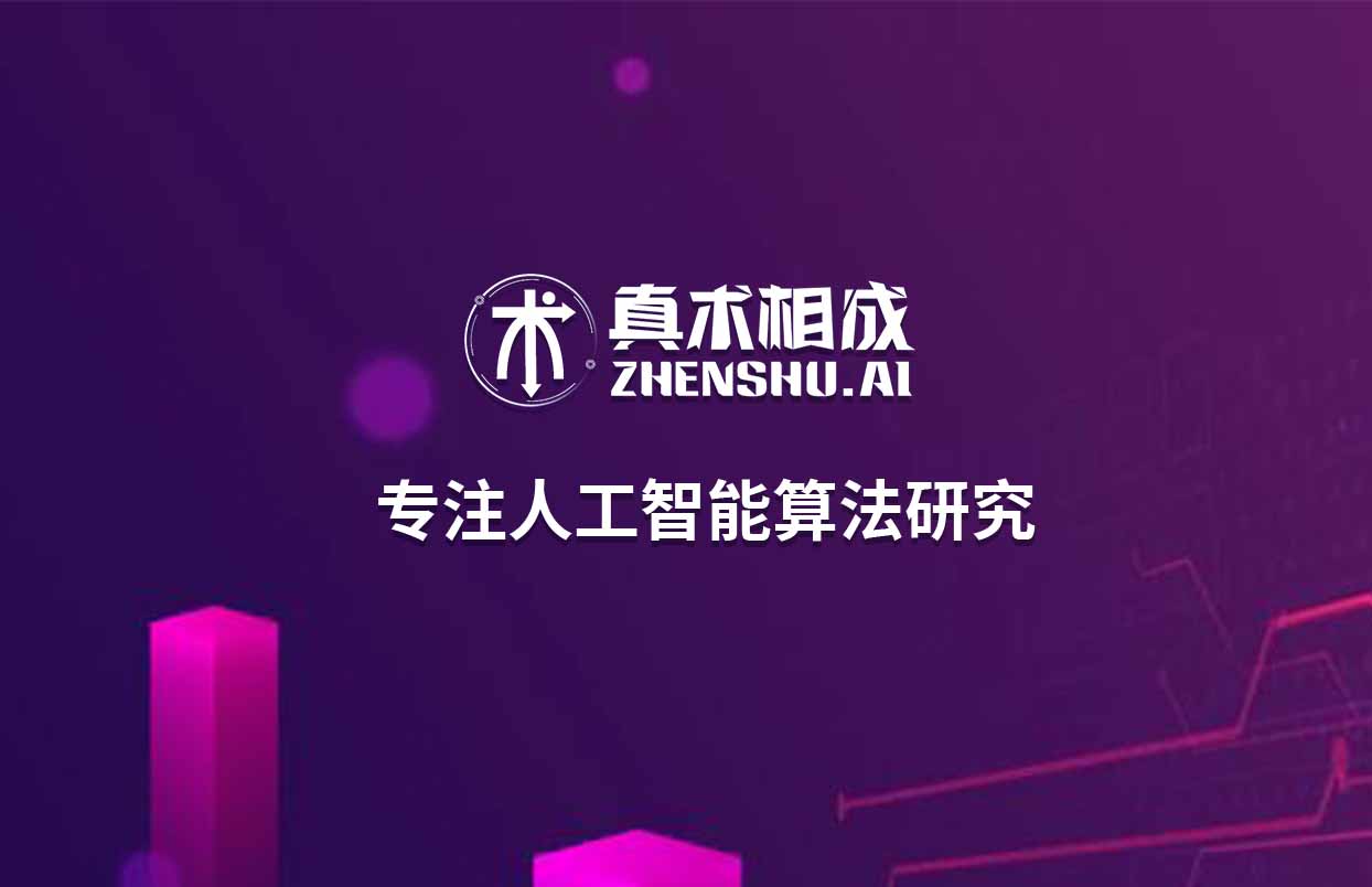 使人工智能更好地服务于社会与个人