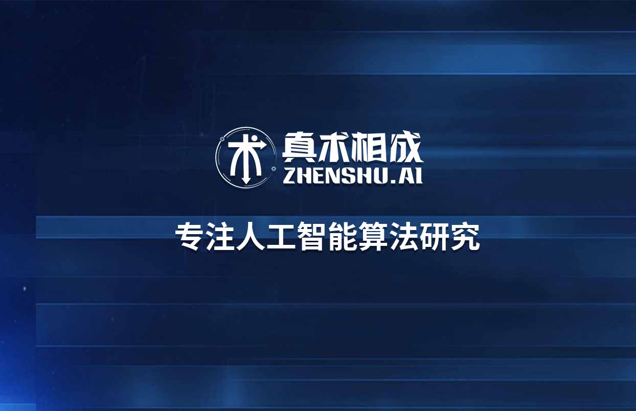 大数据与人工智能技术相结合的落地应用