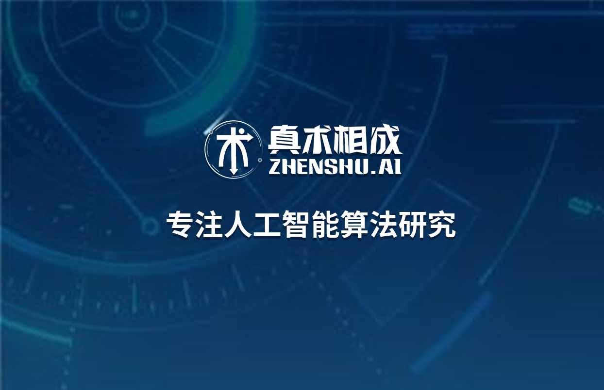 人工智能已被确立为一级学科