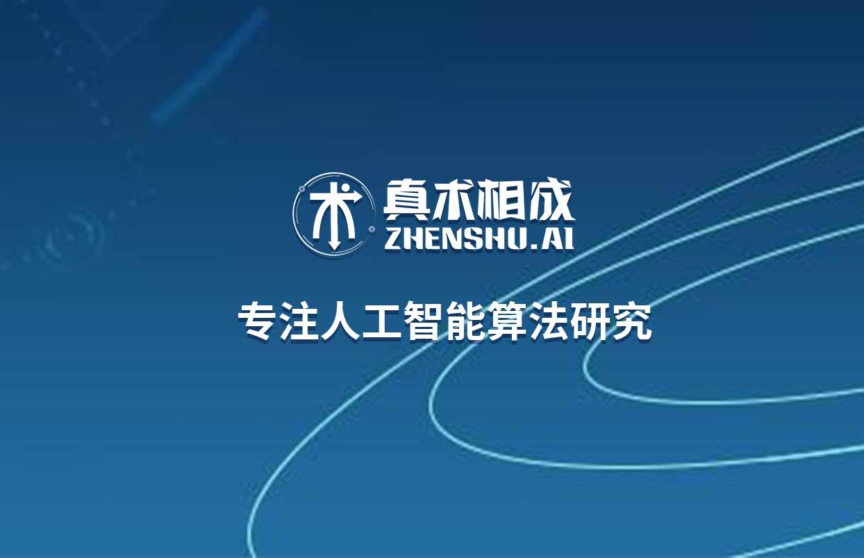 人工智能应用能够尽快飞入“寻常百姓家”