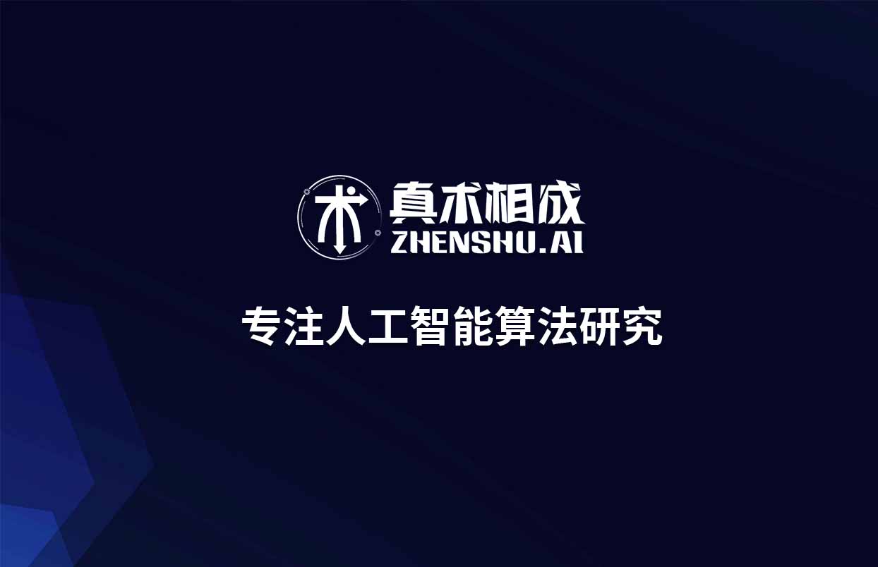 人工智能已经点亮了智慧社会生活