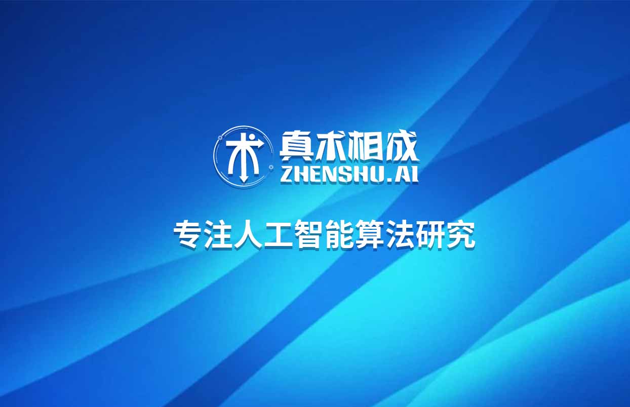 但如果想学到人工智能培训技术